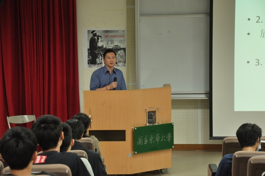 王丹東華通識教育講座:中國社會發展的困境與希望