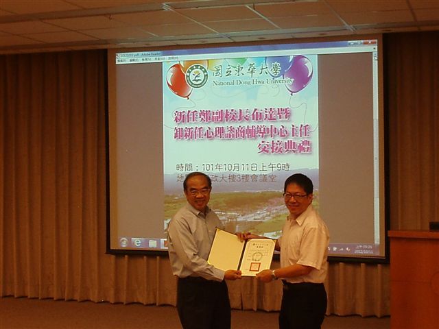 吳茂昆校長頒發感謝狀與卸下心理諮商中心主任兼任職務的呂傑華副學務長