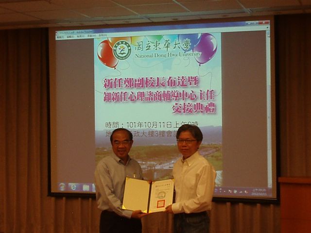 吳茂昆校長頒發聘書予新任心理諮商輔導中心李維倫主任