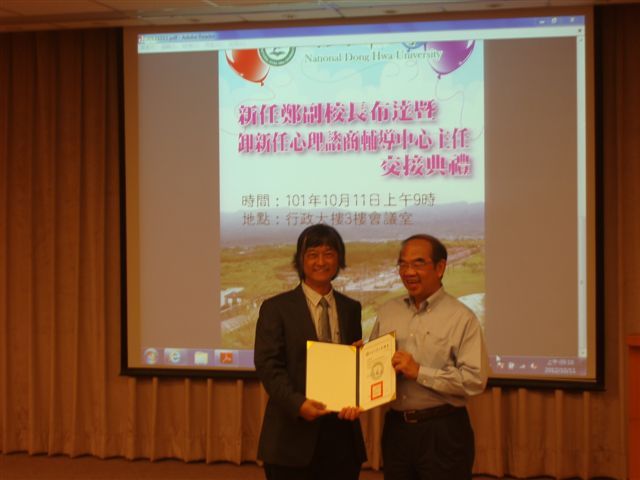 吳茂昆校長頒發聘書予新任鄭嘉良副校長