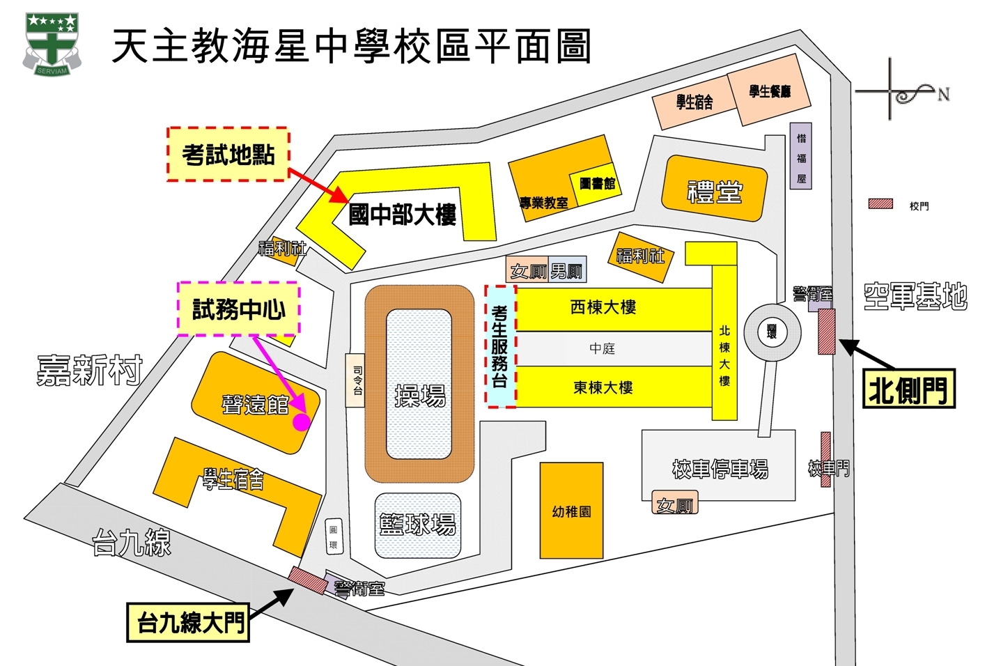 天主教海星中學校區平面圖