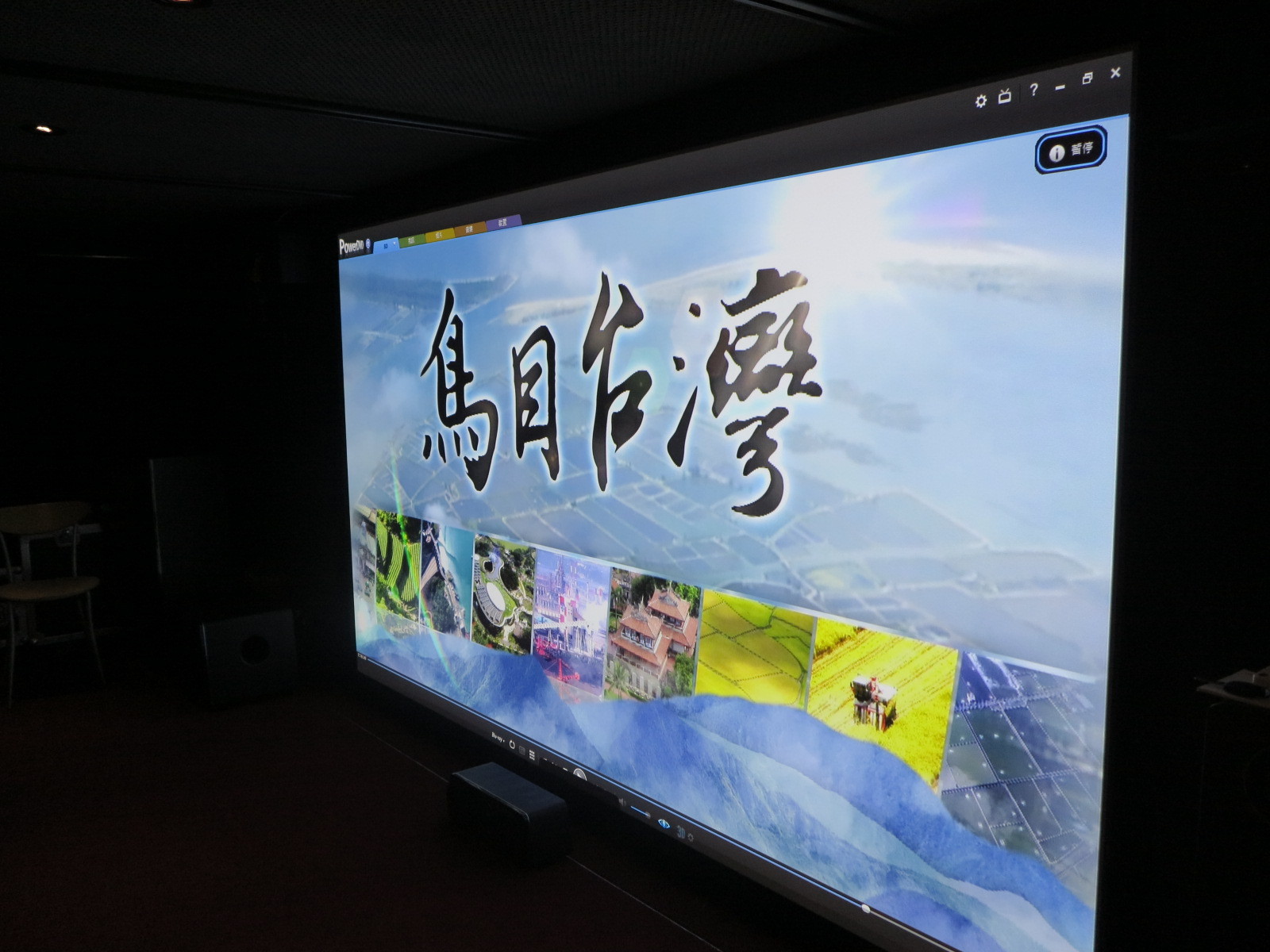 HD高畫質放映「鳥目台灣」,體驗從1萬5千英呎的高空上看台灣