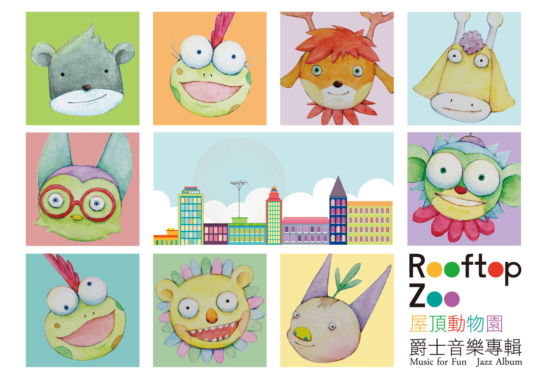 「Rooftop Zoo屋頂動物園」專輯封面