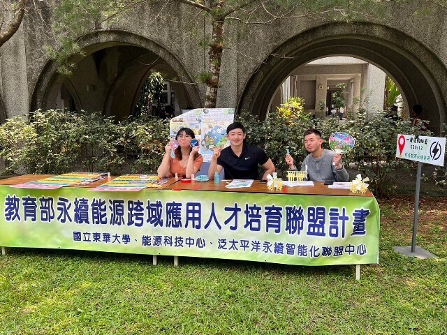 蔬醒愛地球！東華大學能源科技中心參與慈濟小學推廣活動