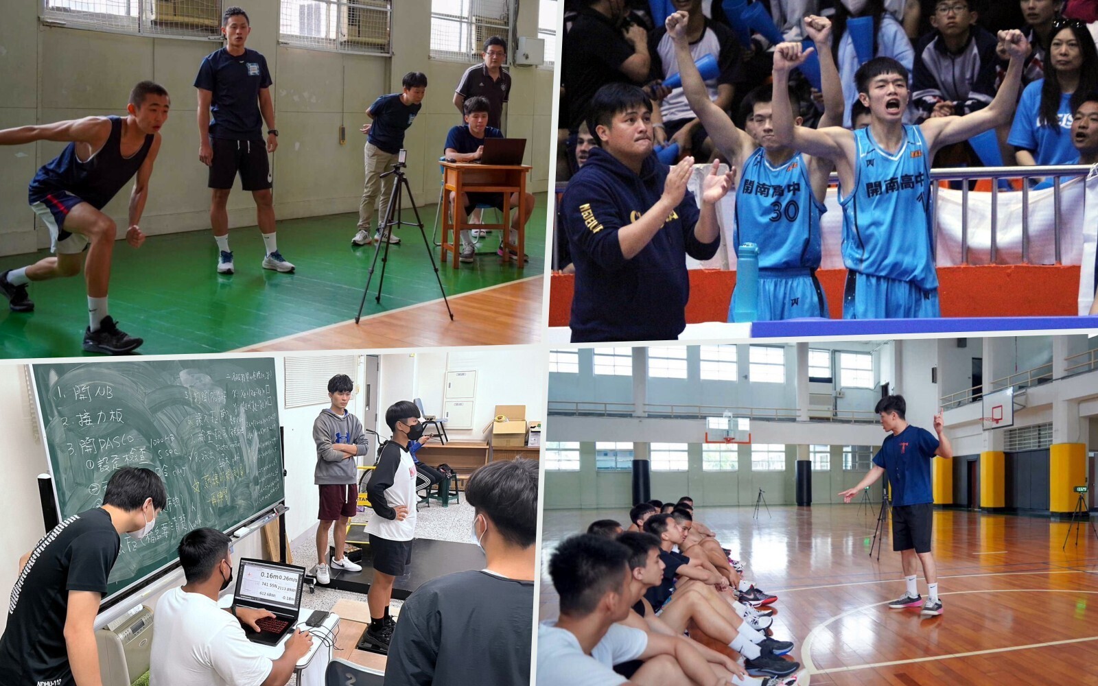 東華大學體育與運動科學系運動科學訓練助力開南中學籃球隊奪冠