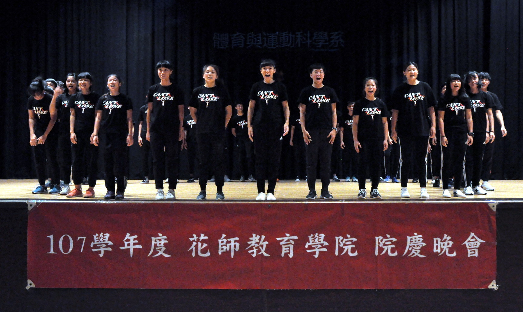 體育與運動科學系學生表演