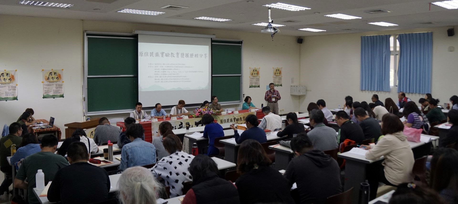 宜花地區原住民族實驗教育分享暨課程研討工作坊分享經驗