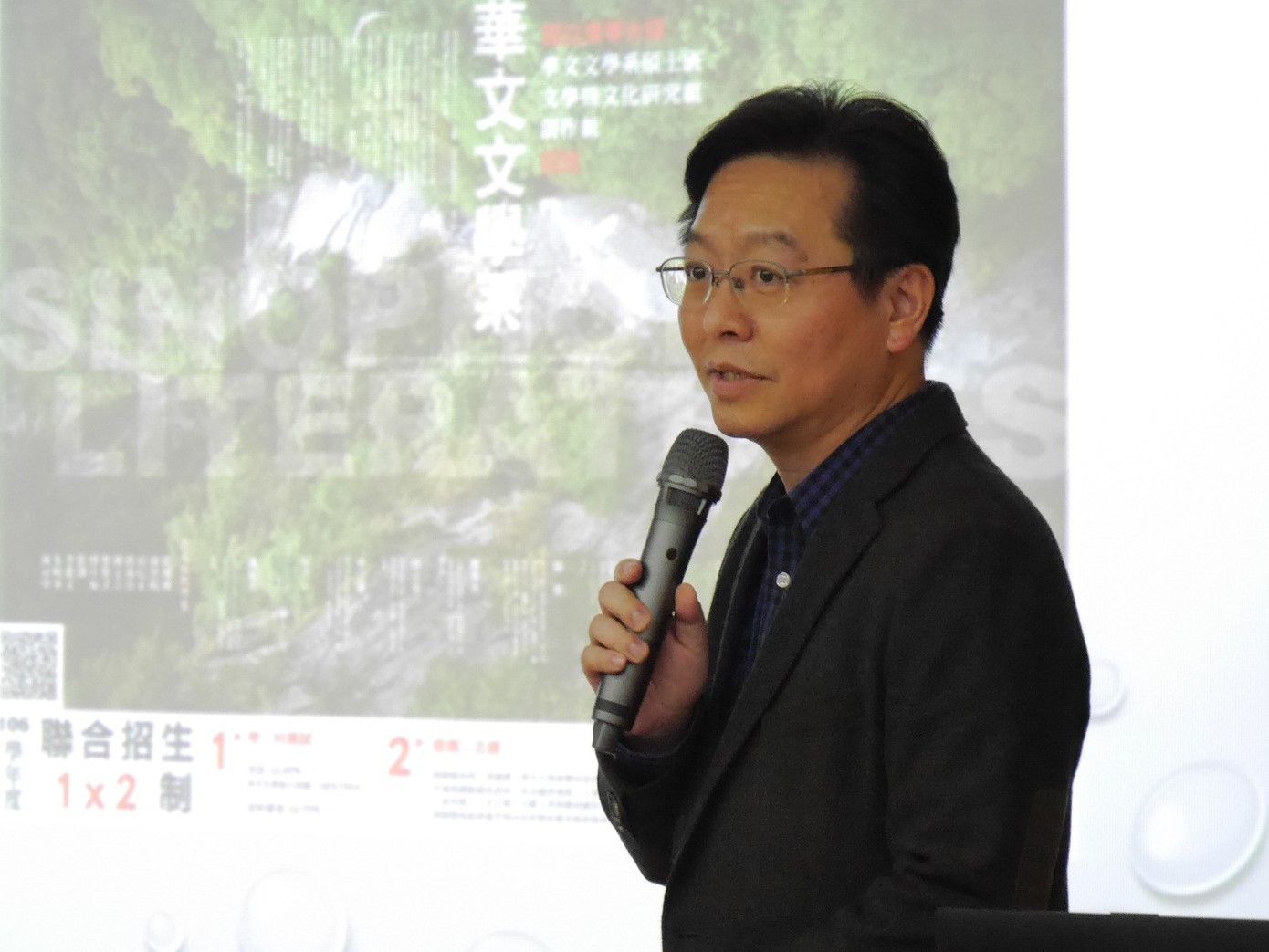 華文系許又方主任介紹系所