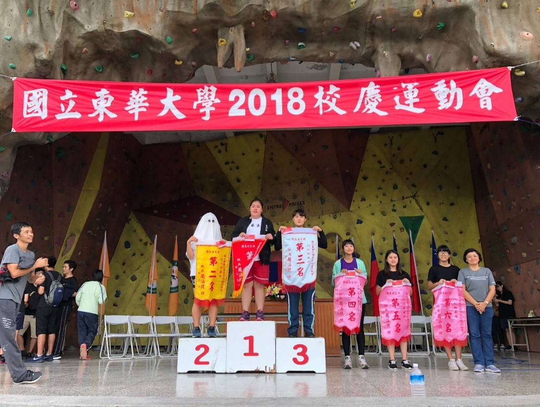 校慶運動會頒獎典禮