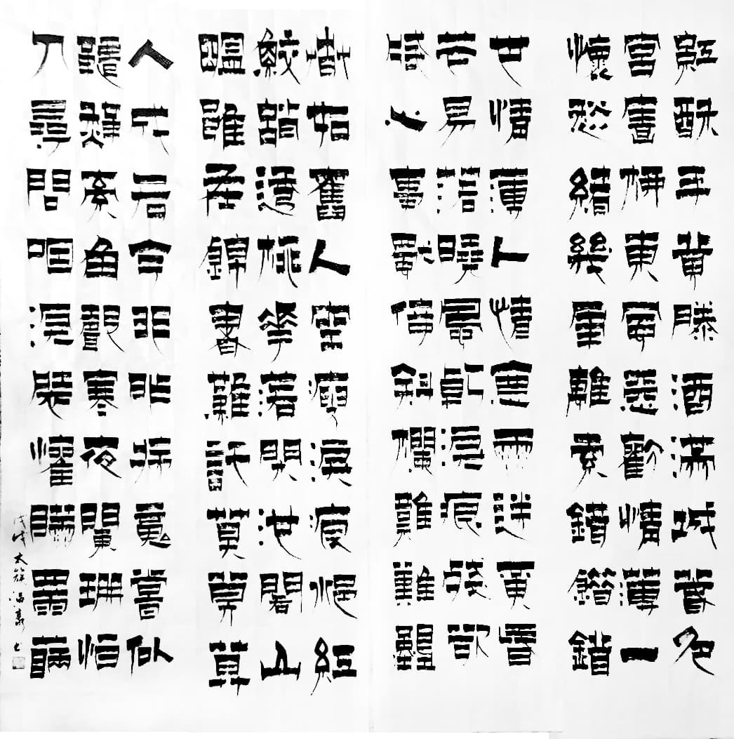 書畫類 大專組 第三名 溫豪作品