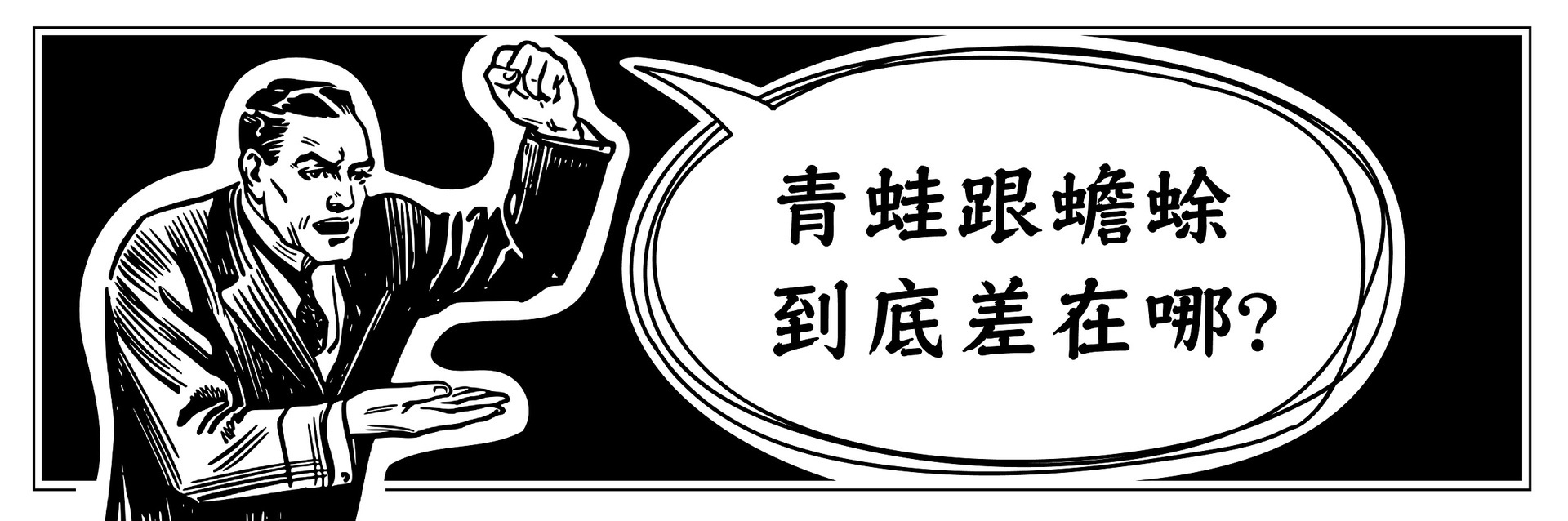 蛙蛙狂想曲首頁圖片-2