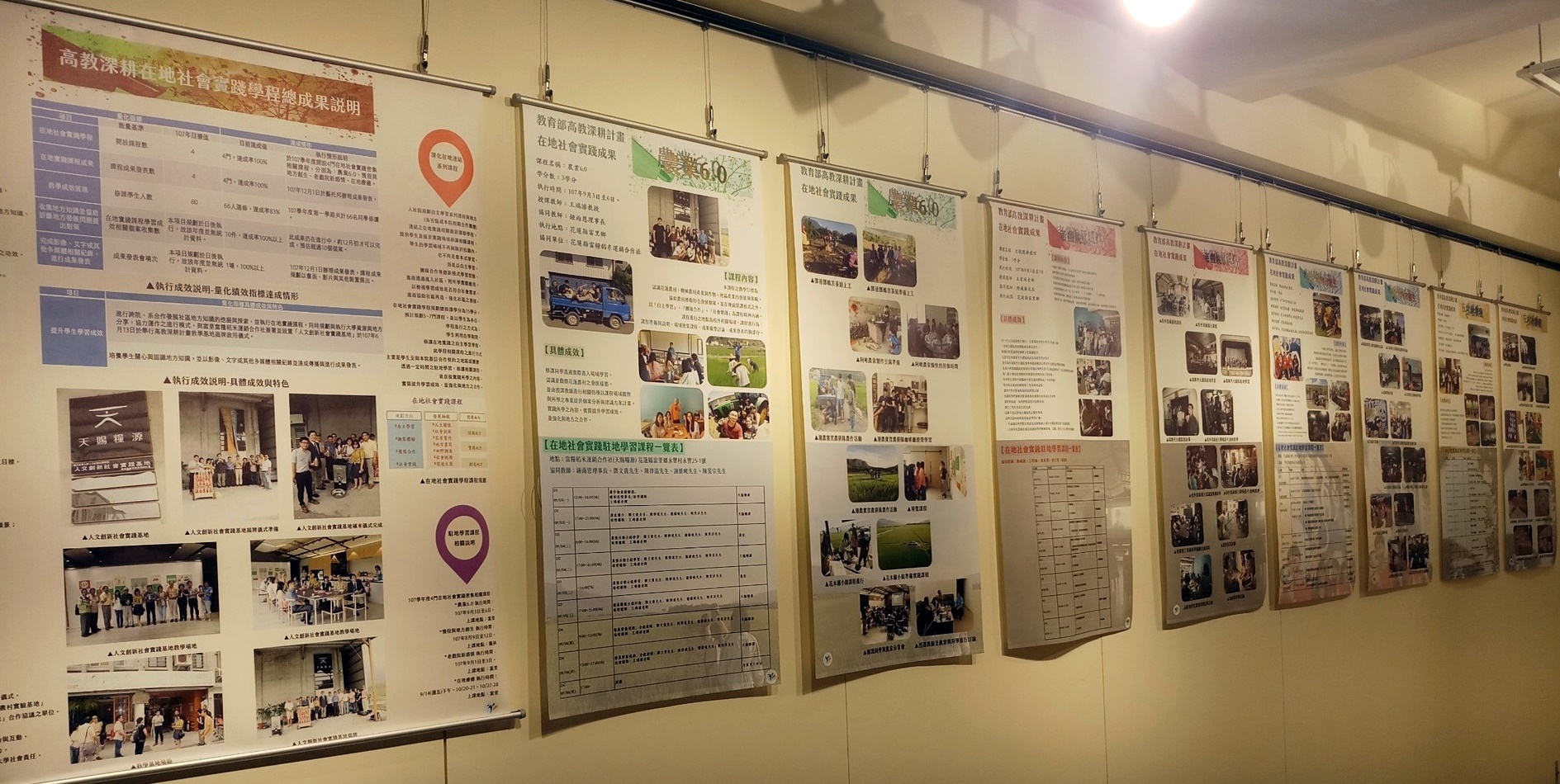 東華人社院「高教深耕在地實踐」成果展