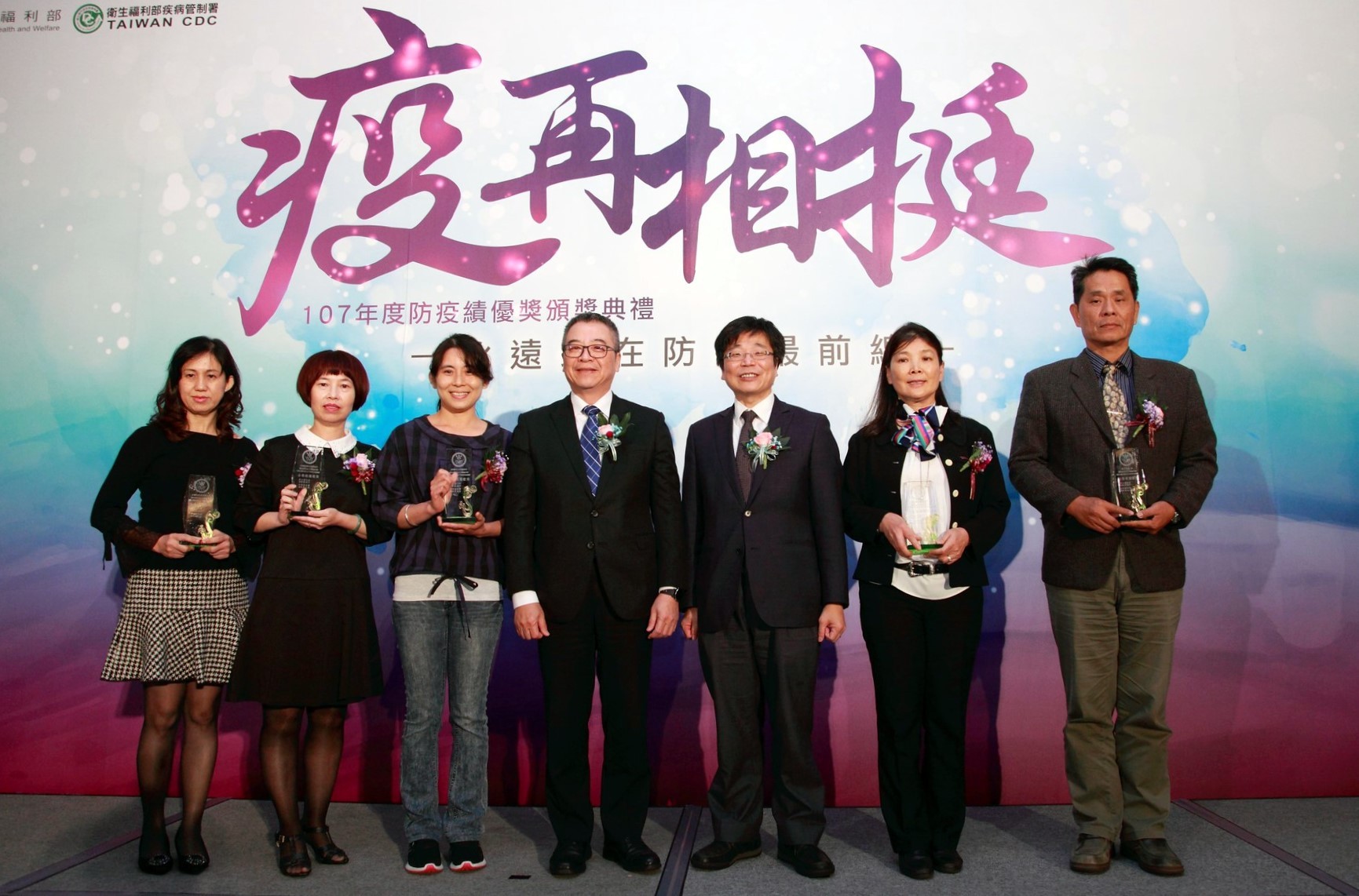 公務類團體獎頒獎，徐輝明副校長（右一）受獎，由何啟功次長（右四）頒獎，疾管署長周志浩（右三）