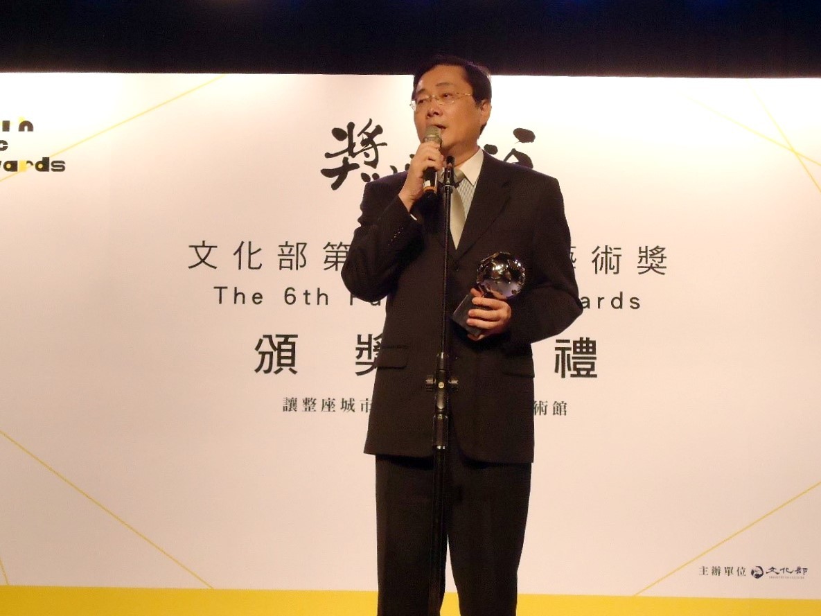 文化部頒發環境融合獎，東華大學校長趙涵㨗發表得獎感言