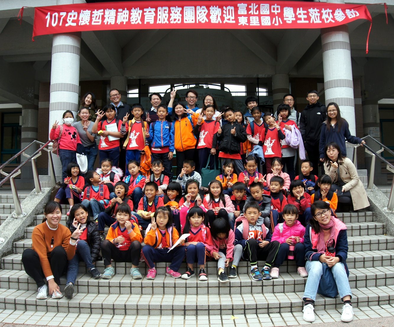 東里國小在花師教育學院前大合照