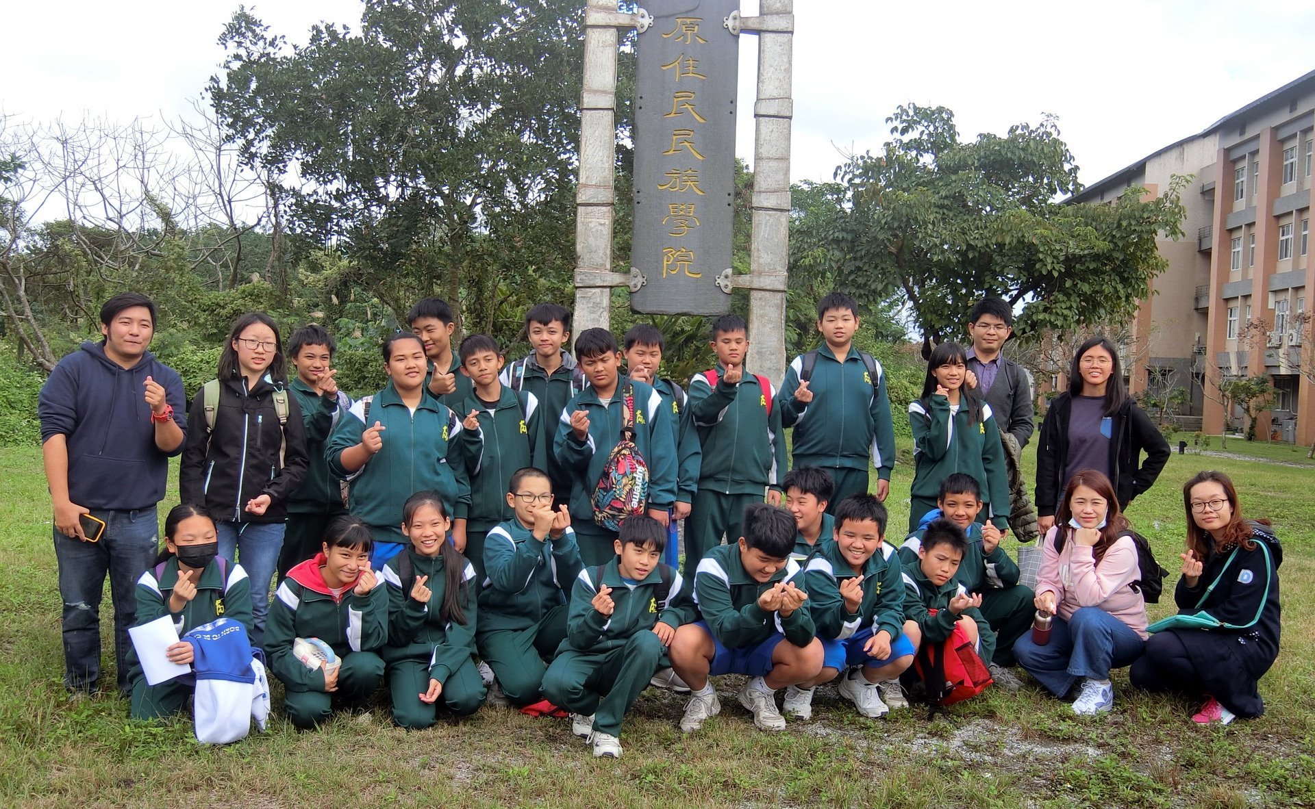 富北國中在原住民民族學院前大合照