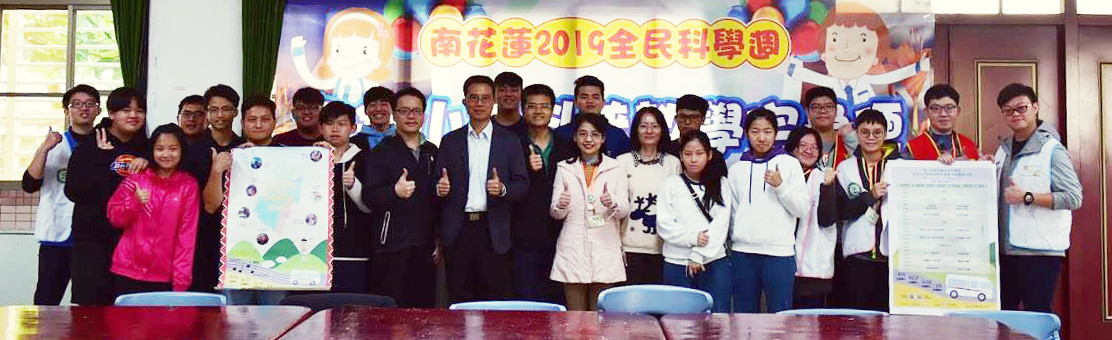 計畫主持人林靜雯教授（第一排左六）、共同主持人葉旺奇教授（第一排左四）及光復商工陳瑞洲校長（第一排左五）與參與師生及工作人員合影紀念