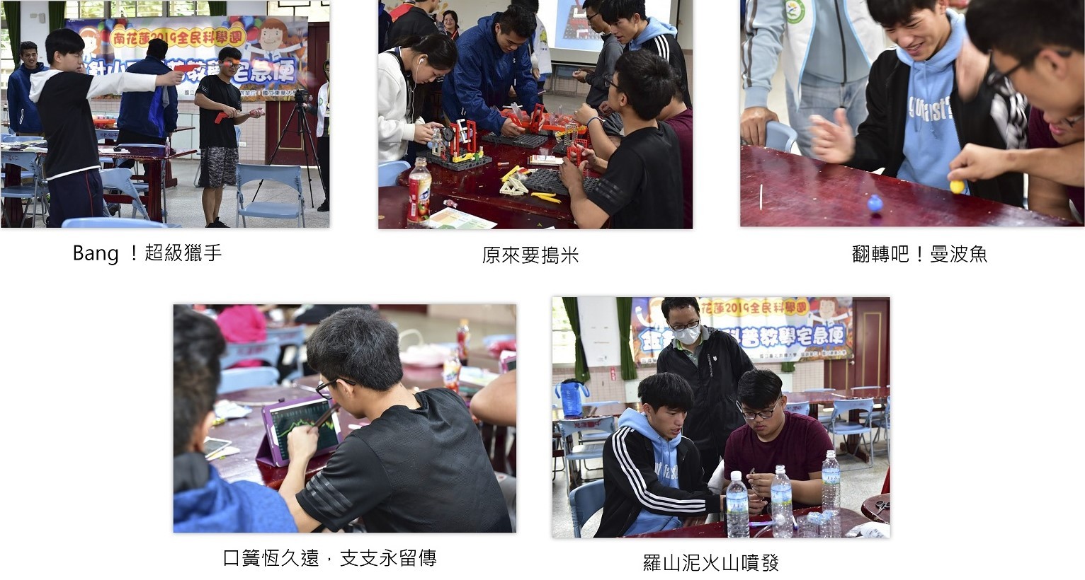 小關主們體驗科普教案，樂趣十足