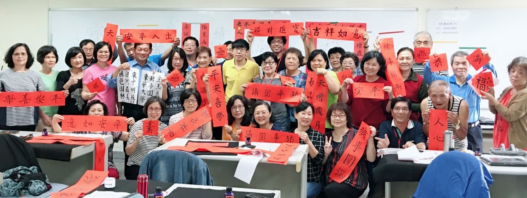 樂齡書法-春聯寫作揮毫趣