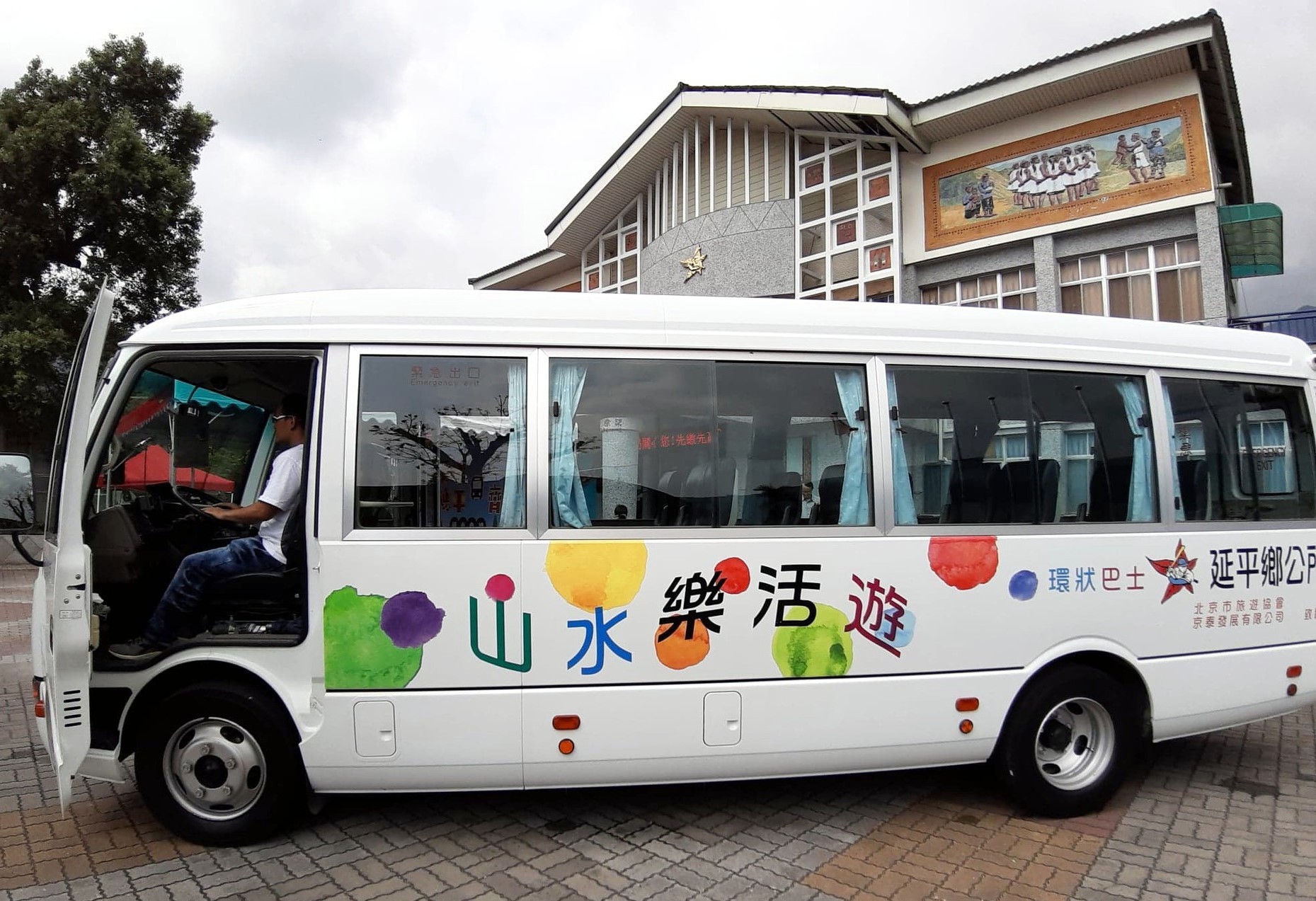 延平鄉公所環狀巴士