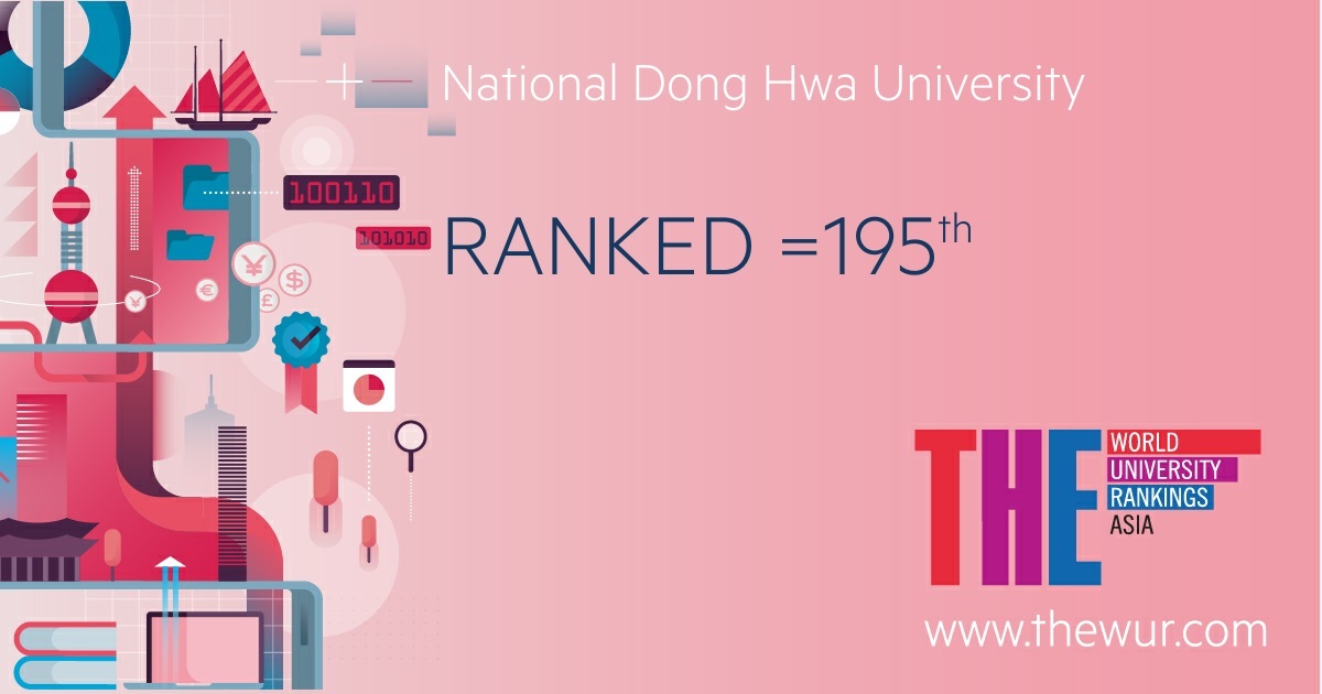 泰晤士報高等教育專刊亞洲大學排行東華大學第195名
