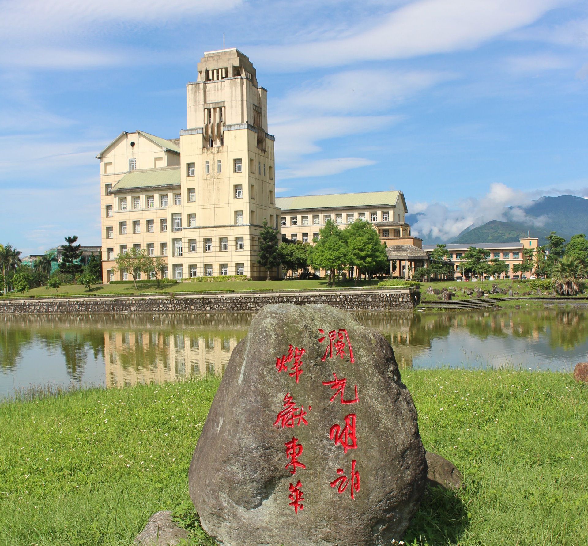 東華大學美麗校園一角