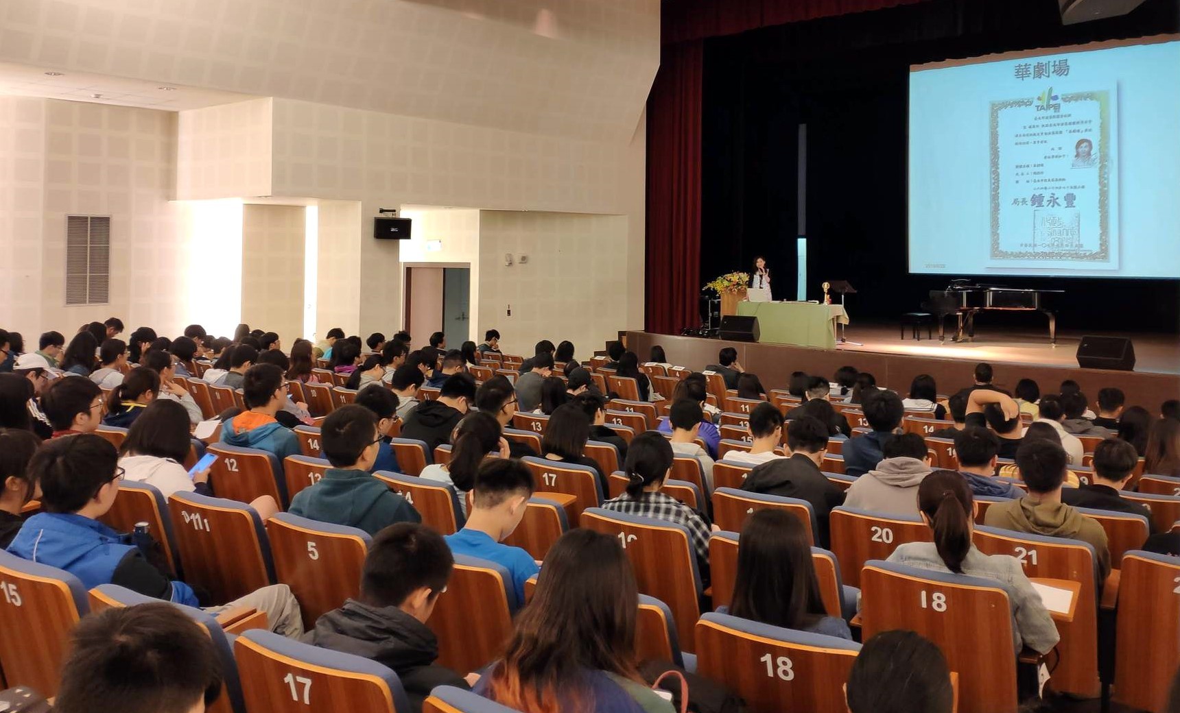 華姵老師講座有超過2百位同學到場聆聽