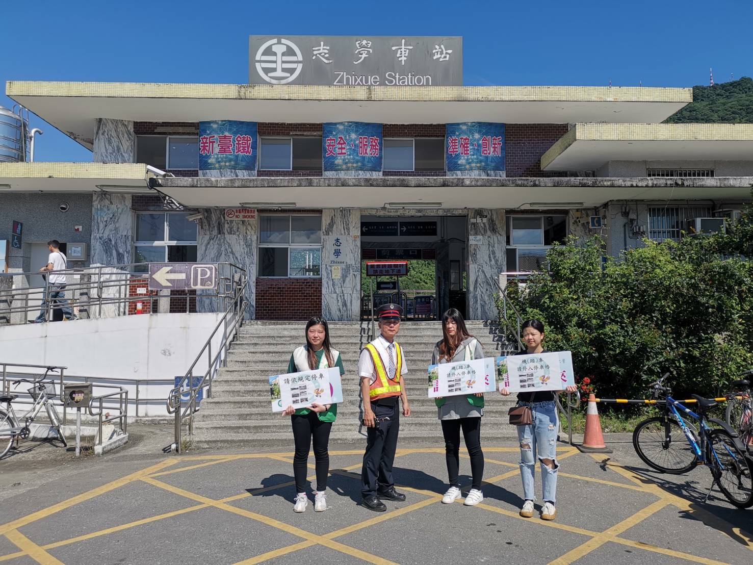 東華大學同學於志學車站宣導交通安全