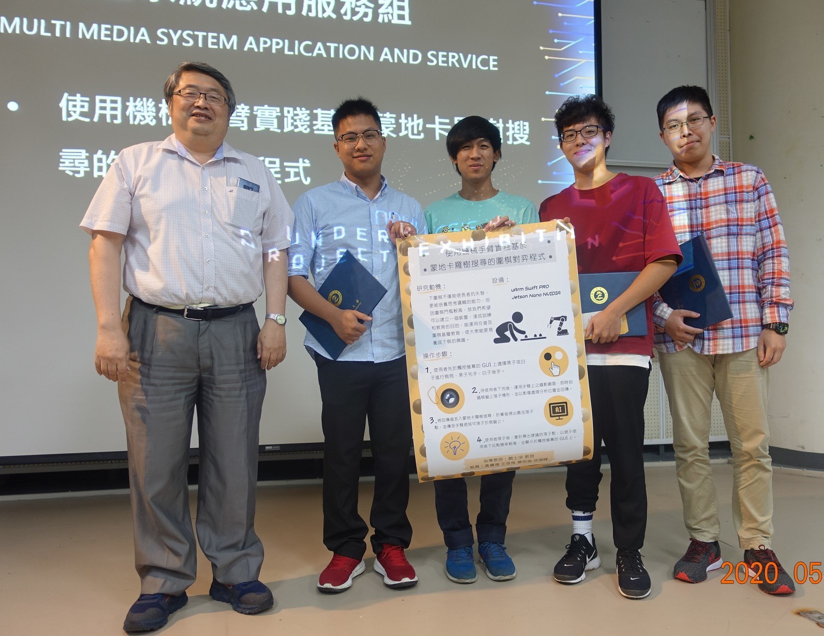 多媒體組優勝-使用機械手臂實踐基於蒙地卡羅樹搜尋的圍棋對弈程式