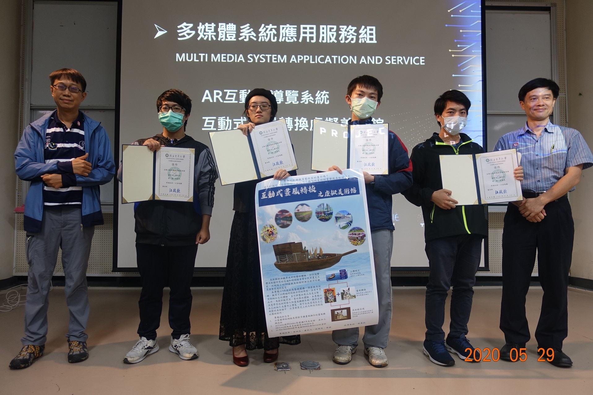 多媒體組佳作-互動式畫風轉換虛擬美術館
