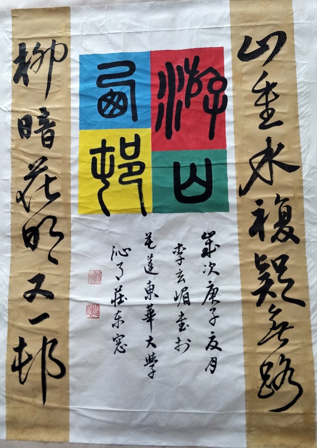 創意組特優財金二李玄嵋同學作品