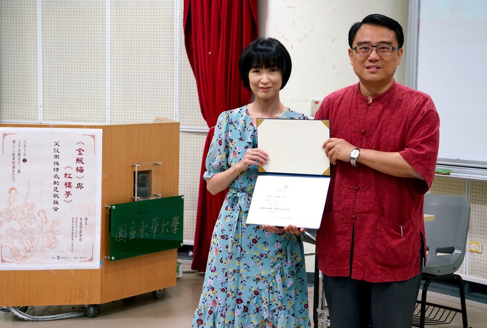國立東華大學通識教育中心陳復主任頒發感謝狀給朱嘉雯教授