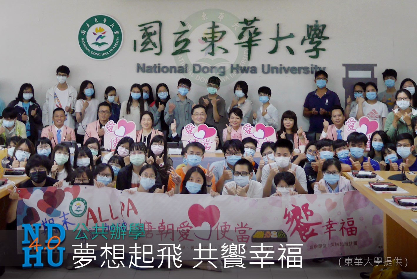 東華大學規劃「起飛家族」關懷機制,以學習獎助代替打工,協助媒合校園行政、教學單位見習,增加職場實際學習機會