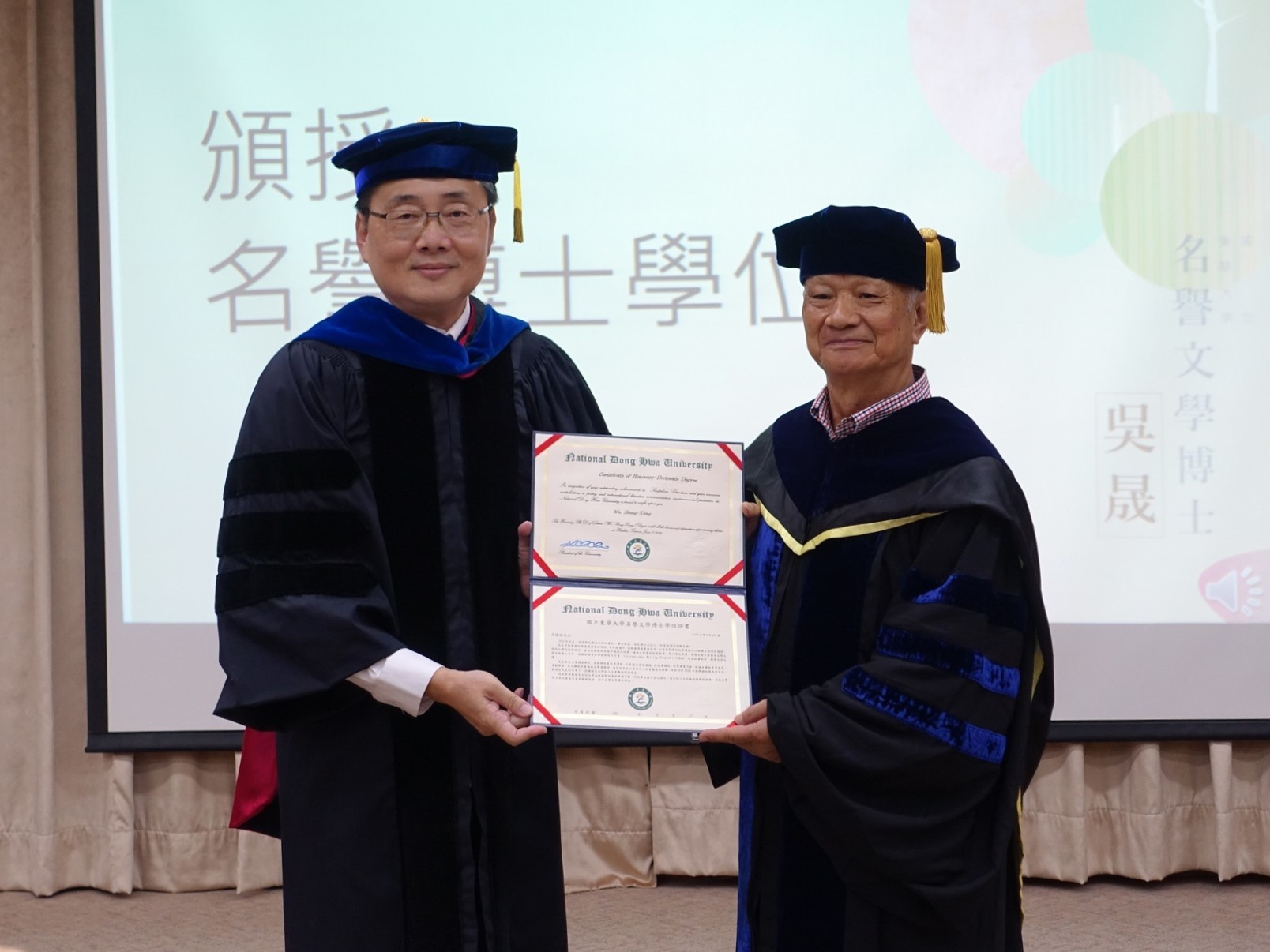 校長頒授證書與吳晟老師