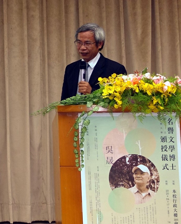 陳益源教授致詞