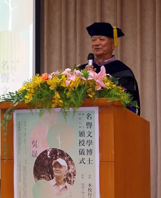 吳晟老師致詞
