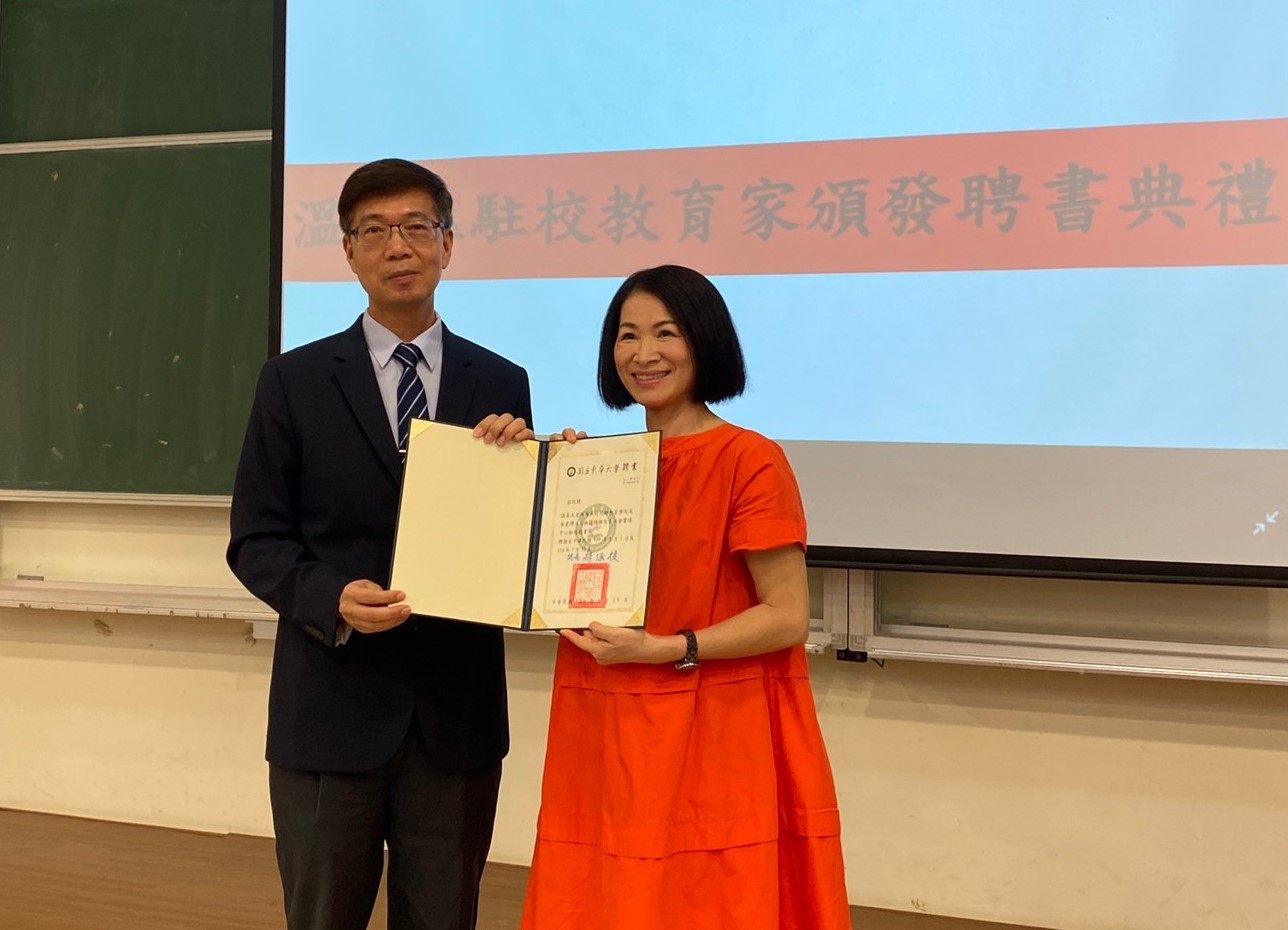 國立東華大學副校長朱景鵬頒授溫美玉老師住校教育家聘書