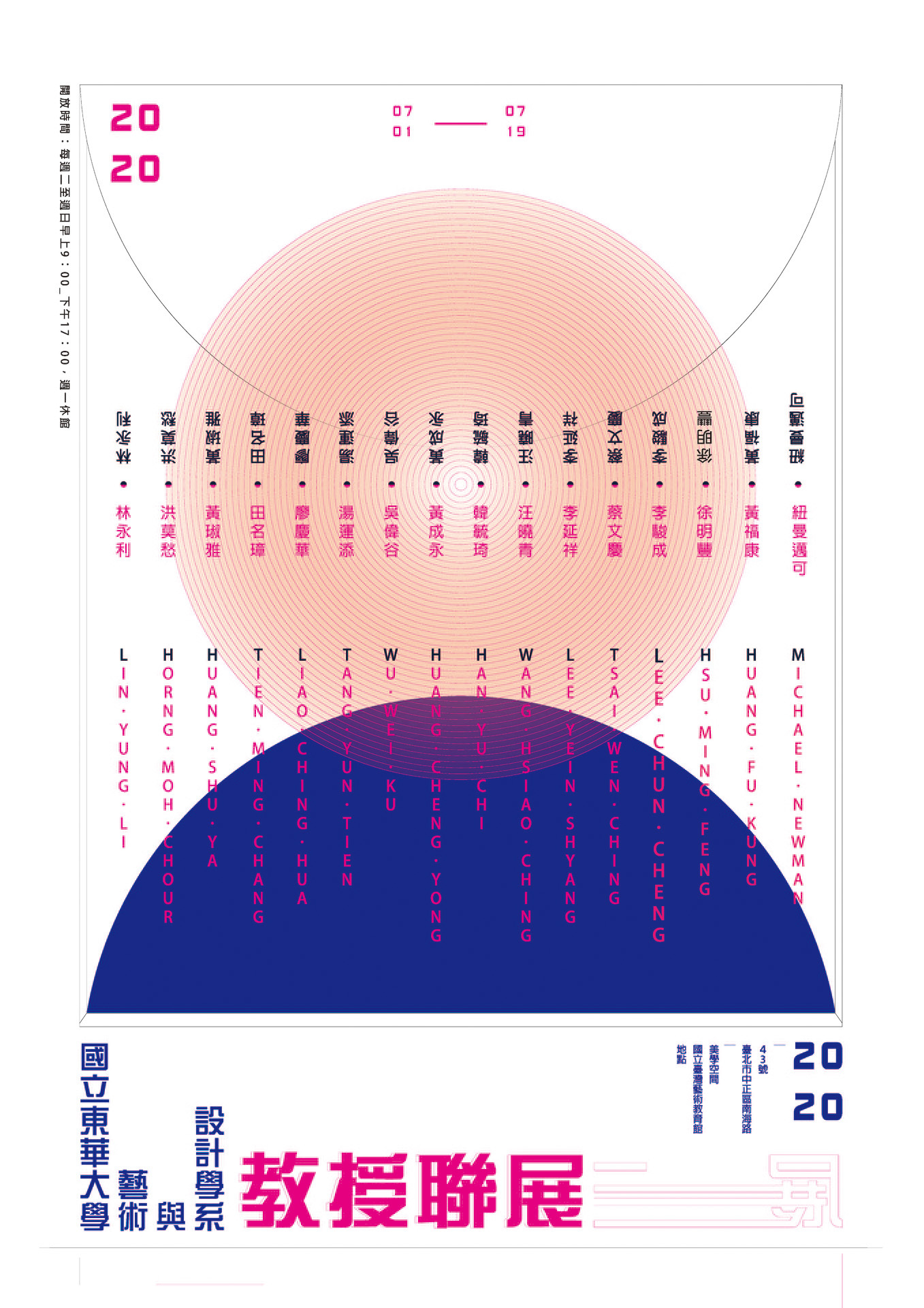 海報(菊對開)