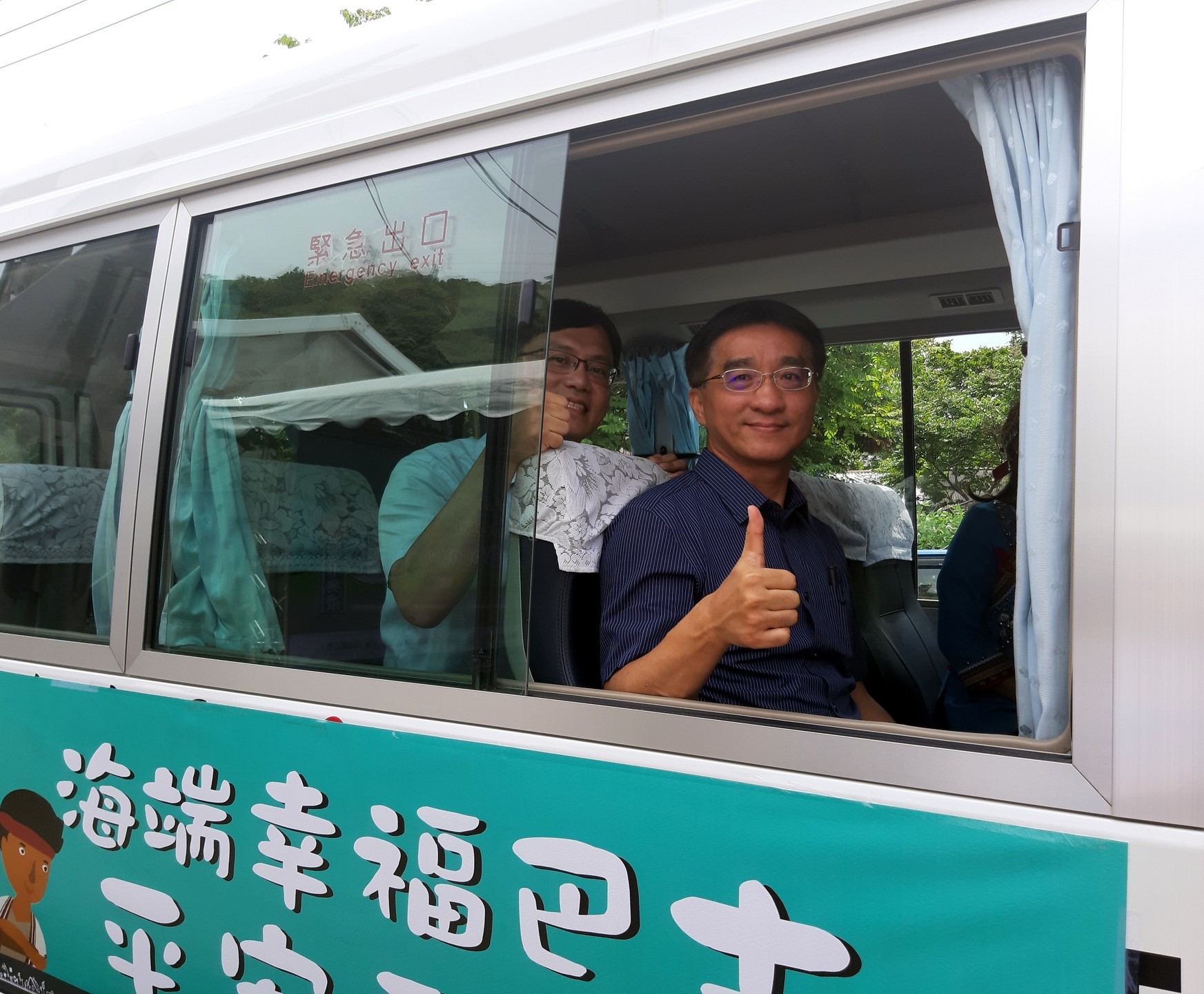 海端鄉幸福巴士營運