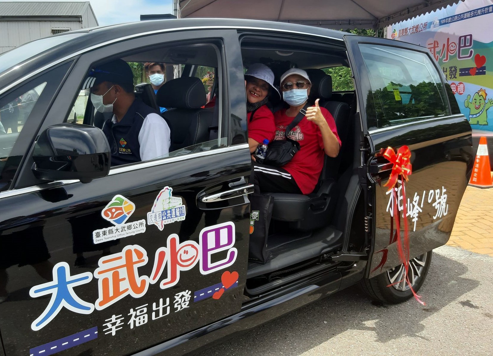 「大武小巴 幸福出發」鄉民高興乘坐