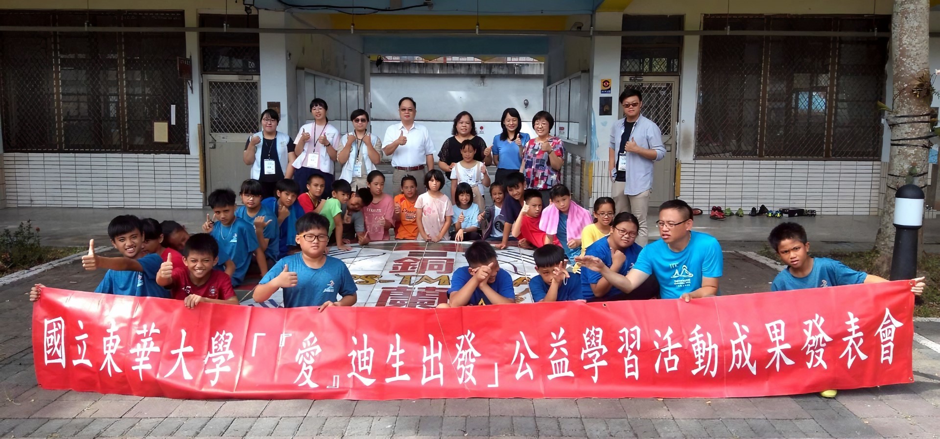 東華大學愛迪生科學夏令營合照