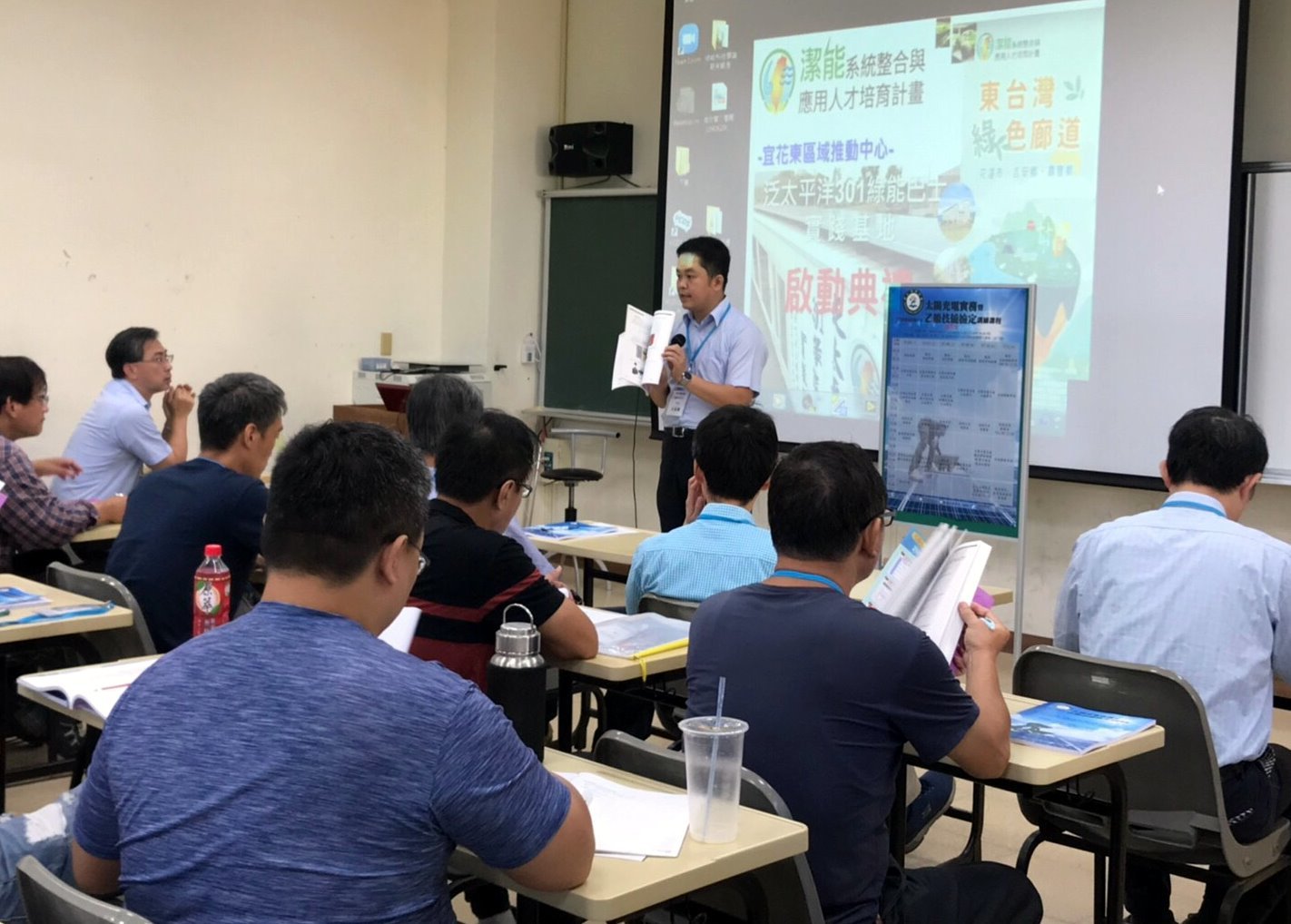東華大學能源科技中心白益豪主任講授課程