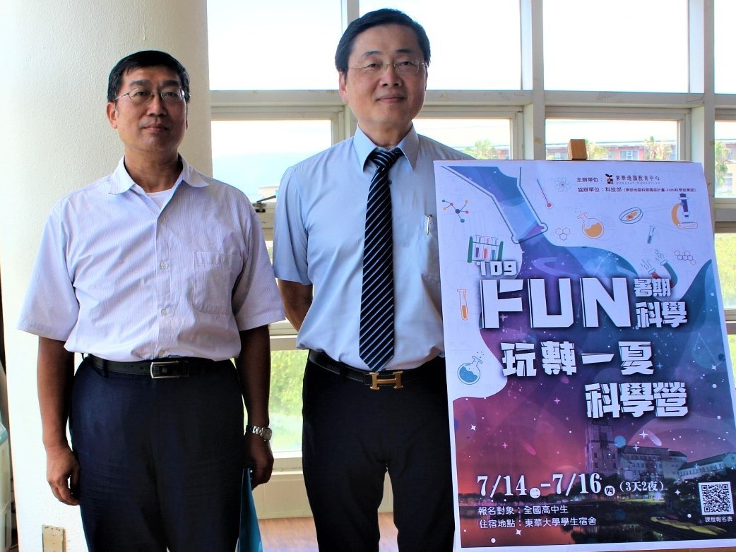 東華大學趙涵㨗校長與國立宜蘭大學生物技術與動物科學系林育安副教授合照留念