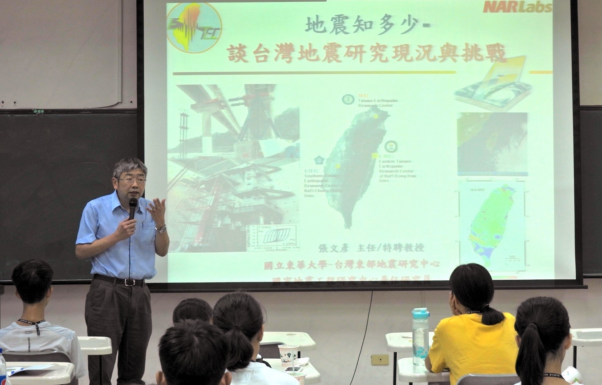 張教授向同學介紹地震預警系統