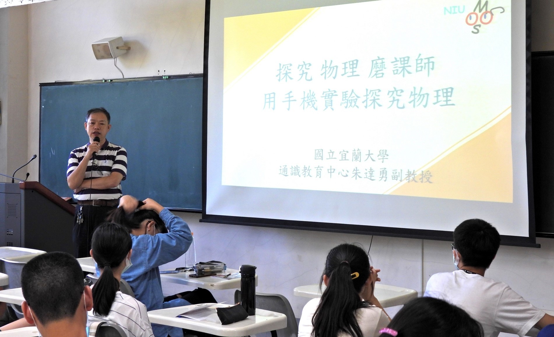 朱達勇教授帶領同學以手機探索物理