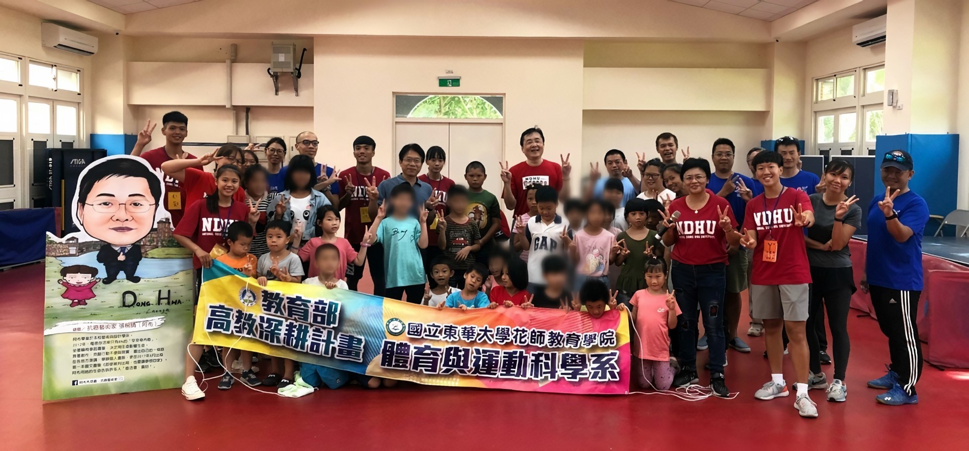 團拍(家扶中心學童臉部經霧化處理)