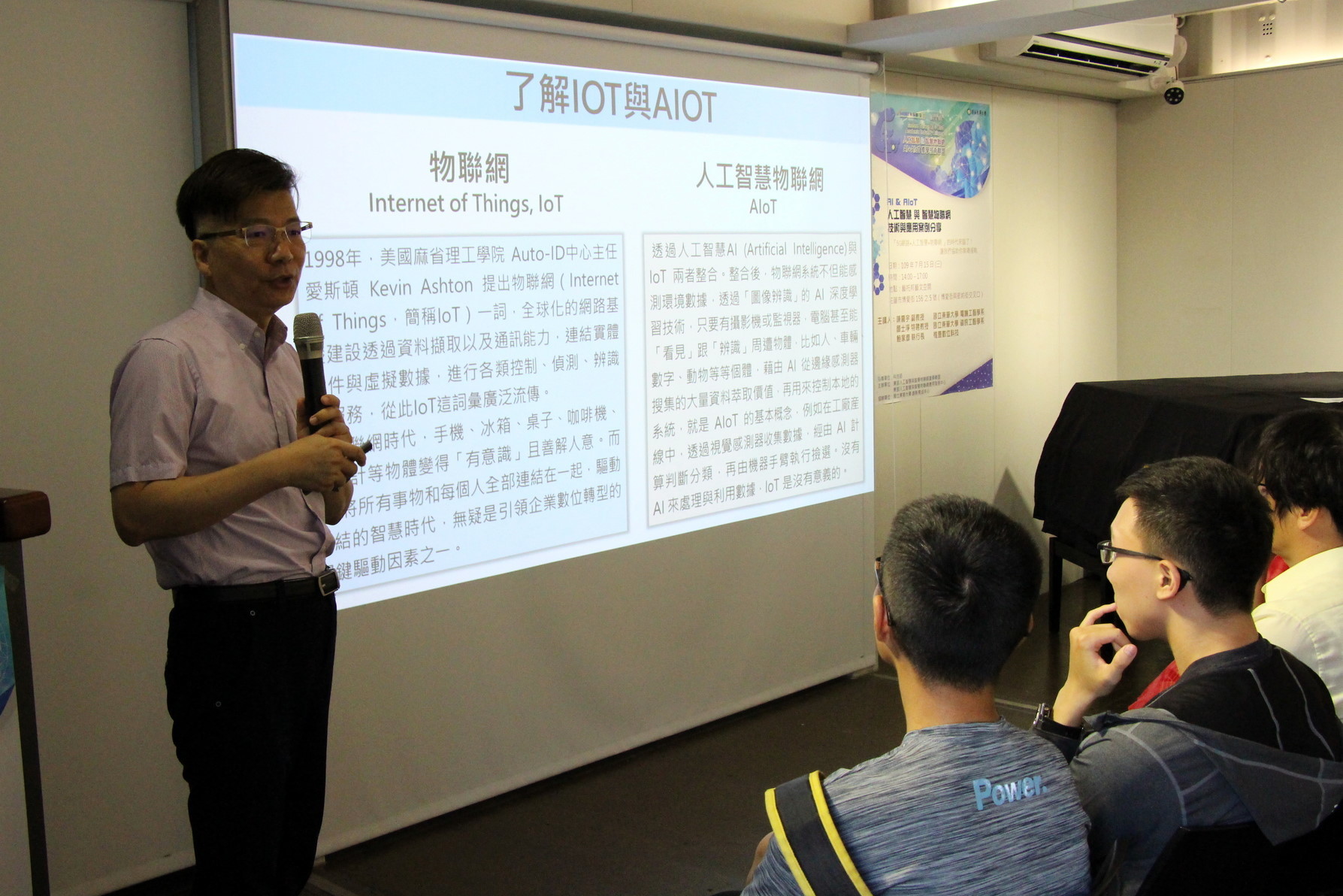 產學聯盟廠商交流會鮑家彥執行長案例分享