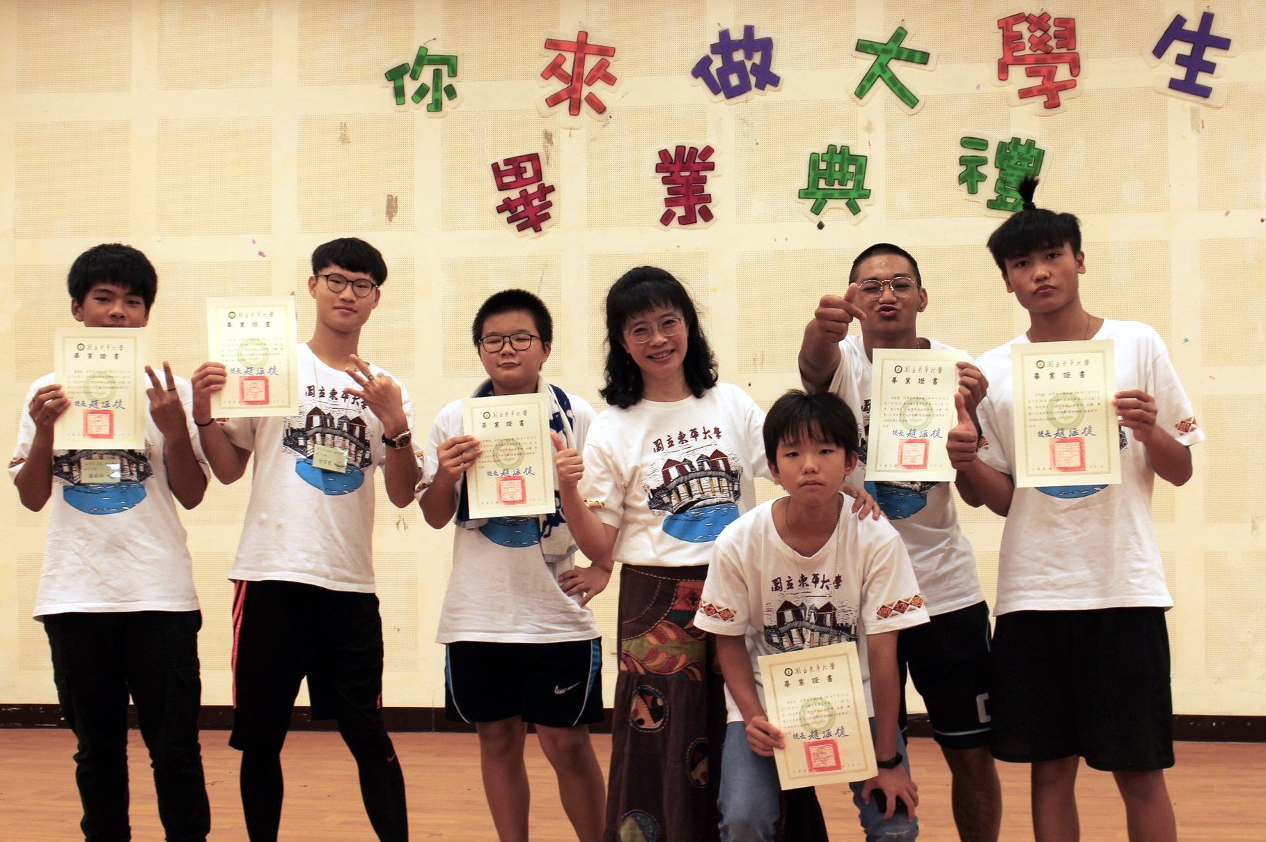 領取畢業證書