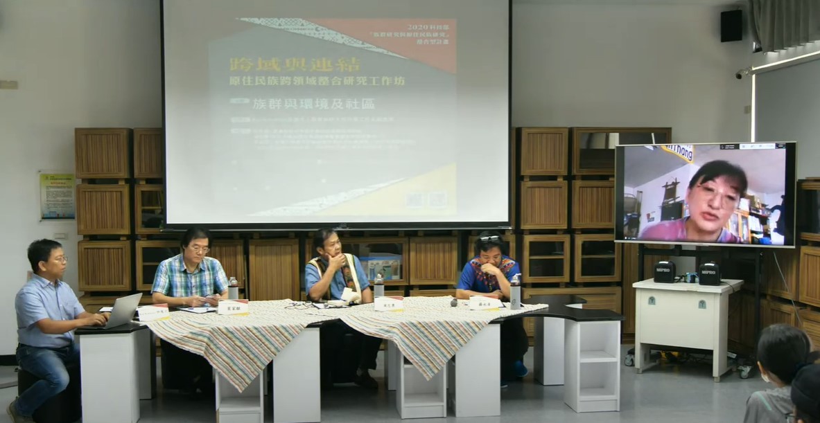 第三場次與談人由左至右 - 主持人許俊才、裴家騏、浦忠勇、羅永清及視訊參與的阿布娪.卡阿斐依亞那