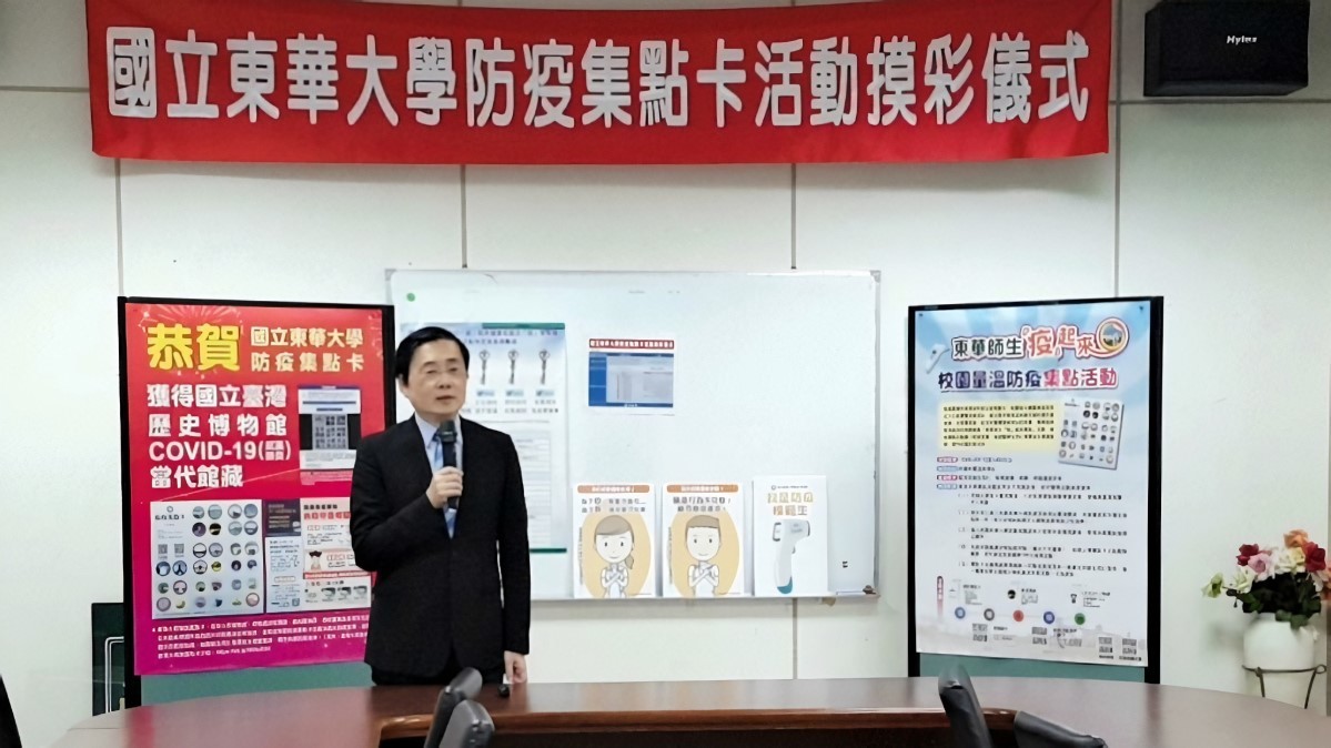 防疫集點摸彩
